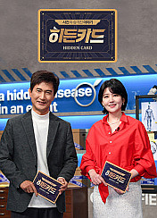 히든카드